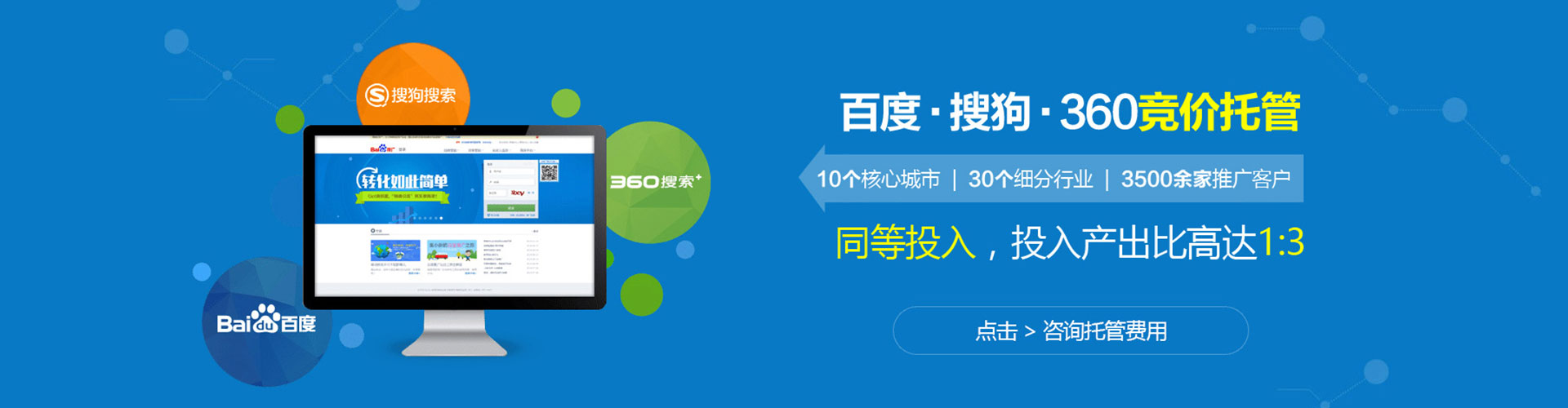 沈北新竞价排名
