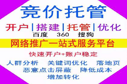 竞价推广SEM托管助力企业实现业绩翻倍
